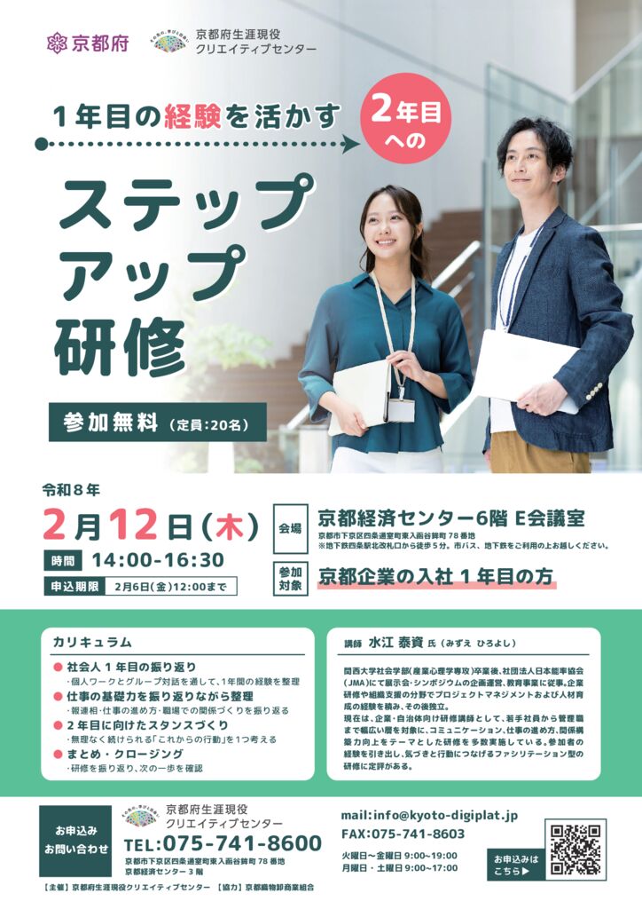 10 ステップアップ研修のサムネイル