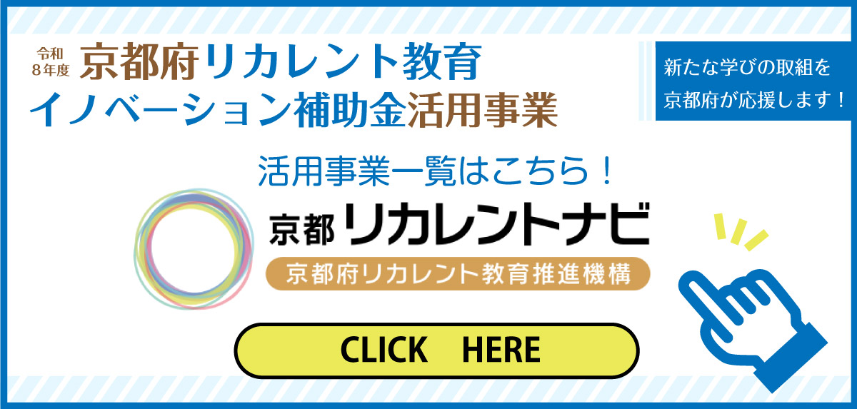 事業一覧バナー