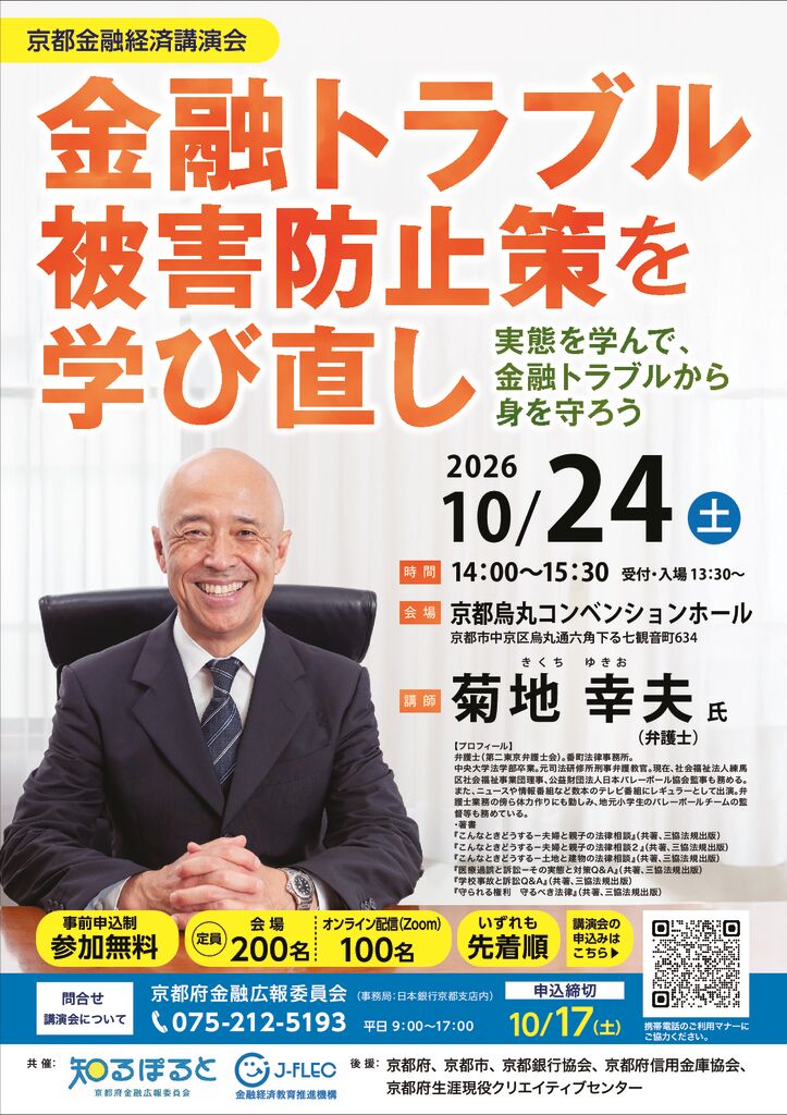20261024_1のサムネイル