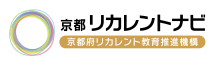 京都リカレントナビ