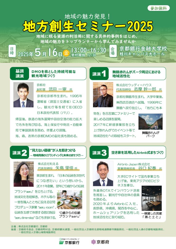 chihousousei2025chirashiのサムネイル