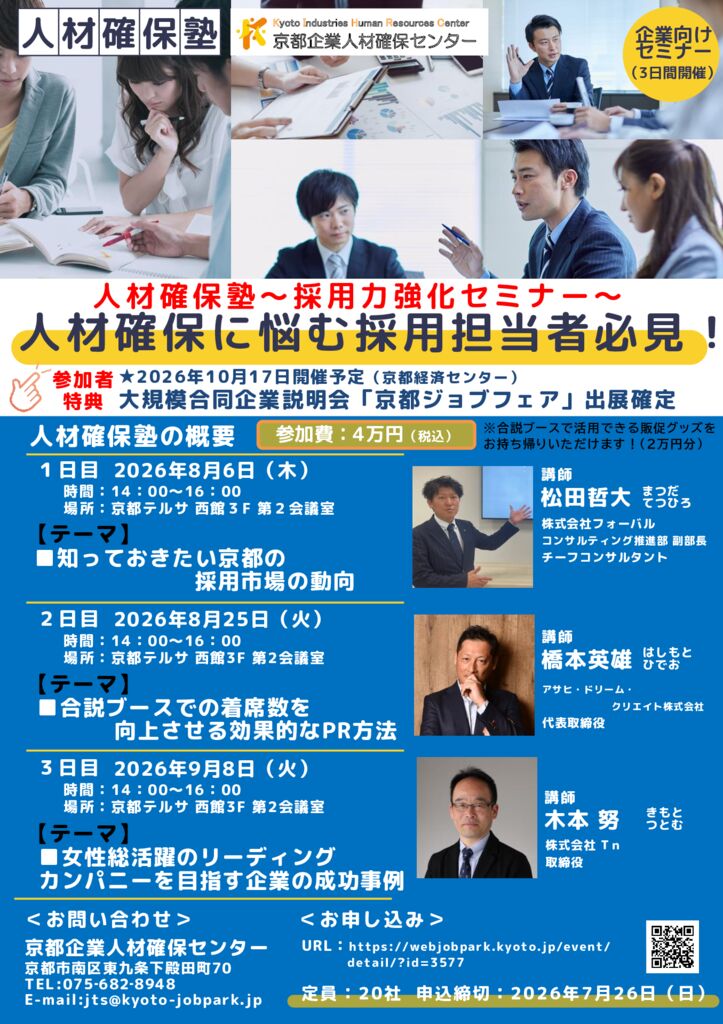 jinkakujyuku2026-1のサムネイル