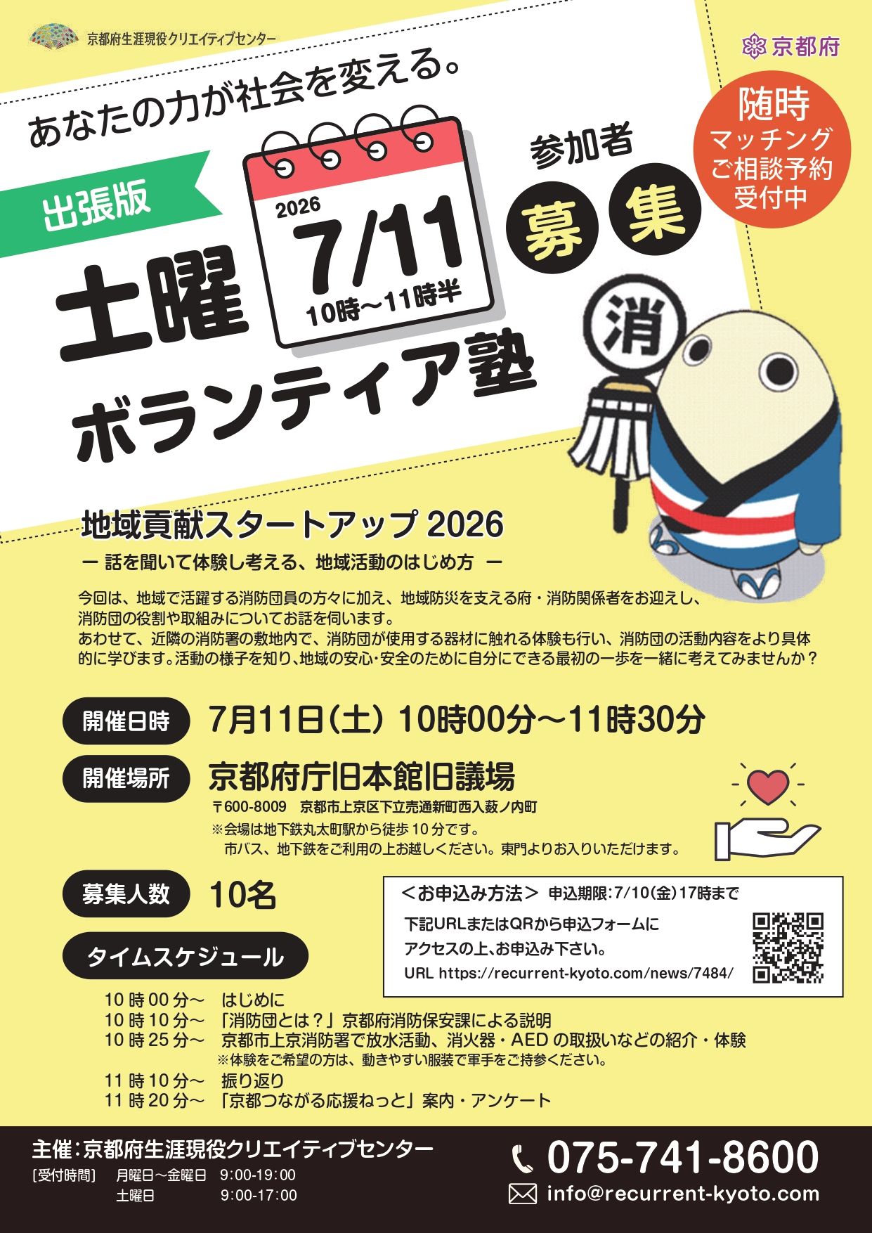 20260411_volunteerのサムネイル