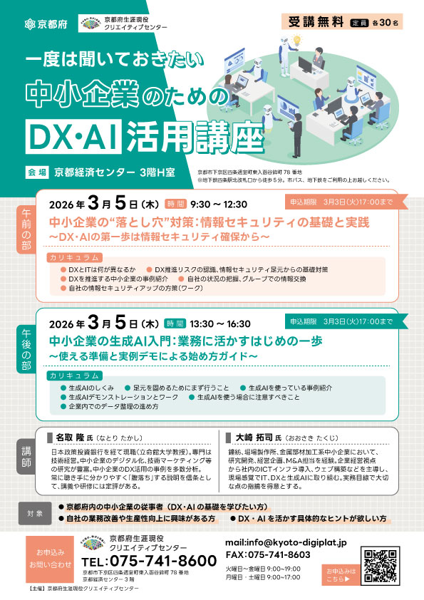 【提出用】外国人対応・異文化コミュニケーション実践講座0121_4のサムネイル