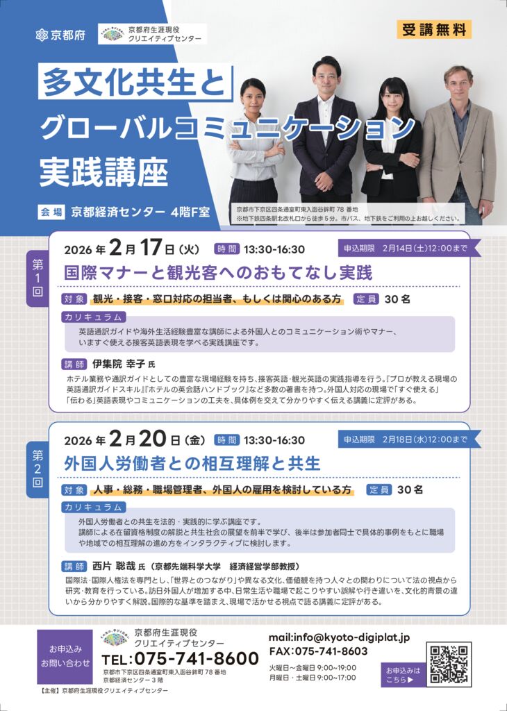 【提出用】外国人対応・異文化コミュニケーション実践講座0121_4のサムネイル