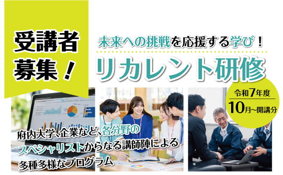 R7後期リカレント研修のサムネイル
