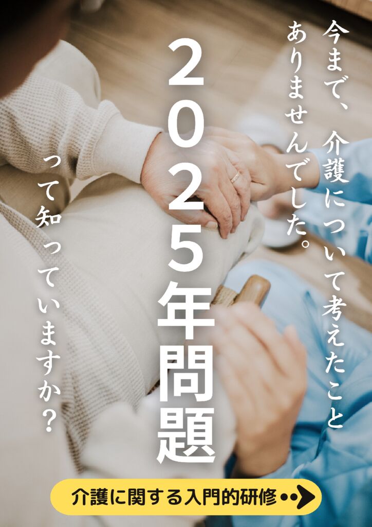 入門的研修チラシ (1)のサムネイル