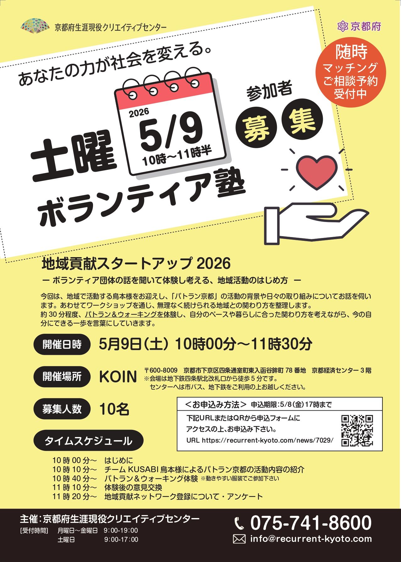 20260411_volunteerのサムネイル