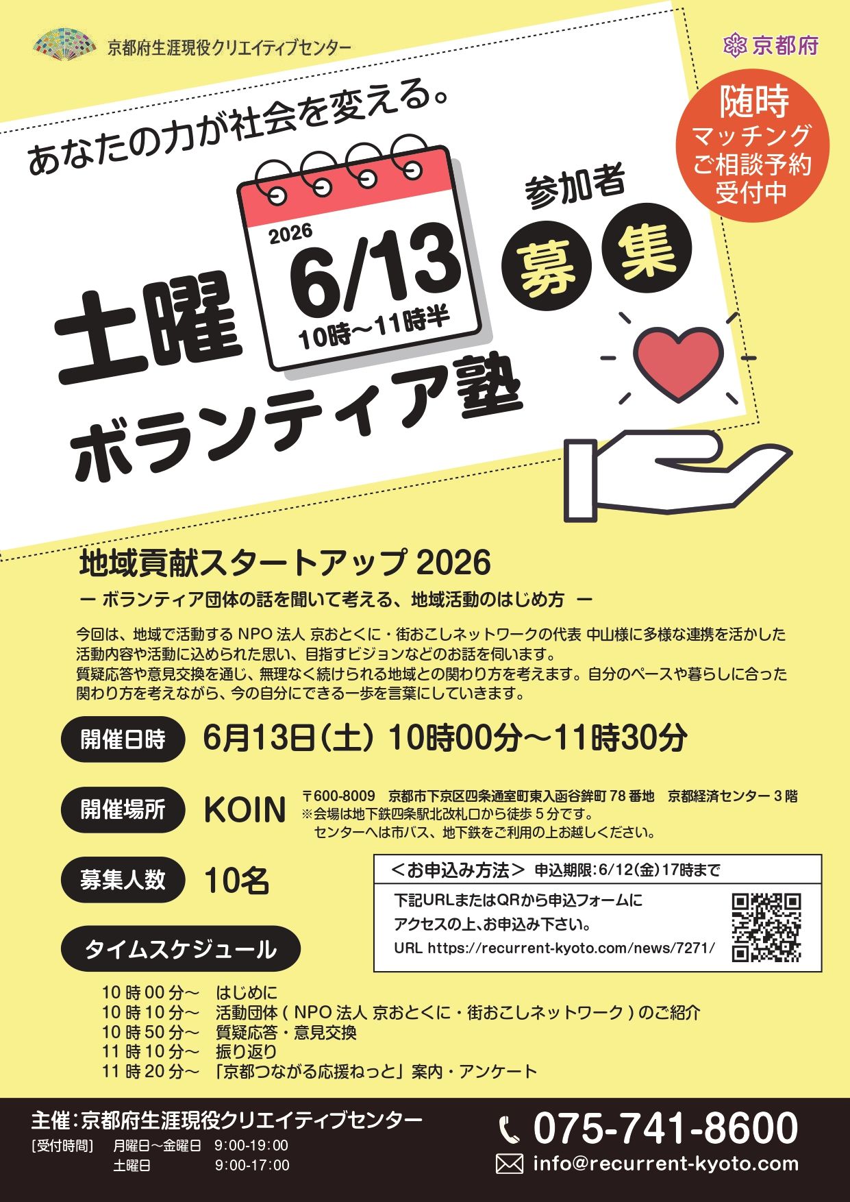 20260411_volunteerのサムネイル
